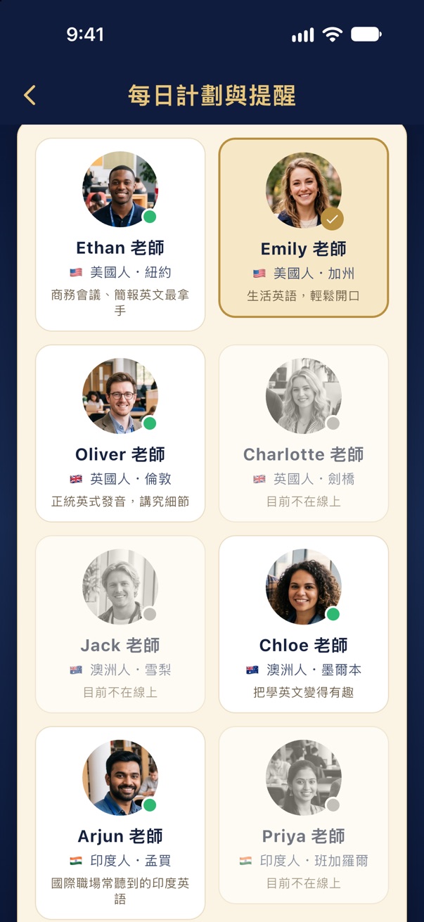 Choose a teacher: virtual teachers with four accents