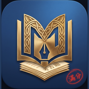 滿金考題通 App icon
