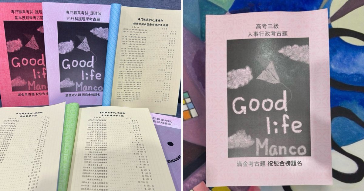 Manco printed past exam papers