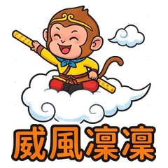 Monkey King: Havoc in Heaven